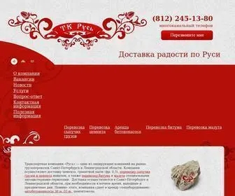 Tkrusspb.ru(Доставка цемента) Screenshot
