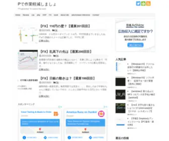 TKS-Kan.com(作業軽減) Screenshot