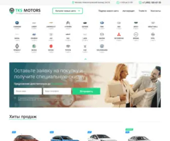 TKS-Motors.ru(Новые) Screenshot