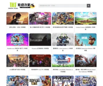 TKSCS.com(遊戲攻略頻道發佈各類遊戲攻略的平臺) Screenshot