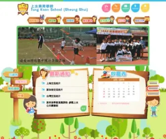 TKS.edu.hk(Tung Koon School (Sheung Shui)) Screenshot