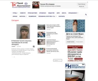 TKsmi.ru(Газета) Screenshot