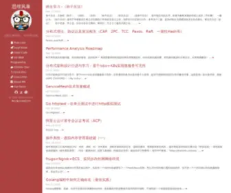 TKstorm.com(༒过渡忙碌使你落后) Screenshot