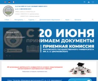 Tksu.ru(КГУ им) Screenshot