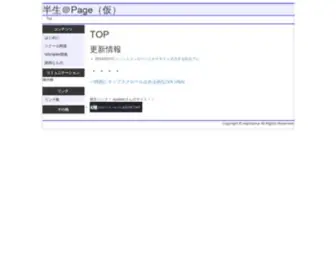 TKTkgame.com(半生＠Page（仮）) Screenshot