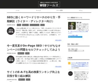 Tktools.net(WEBツールズ) Screenshot