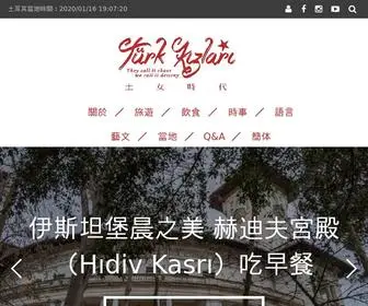 Tkturkey.com(土女時代) Screenshot