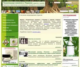 Tku.org.ua(Техническая конопля в Украине и других странах) Screenshot