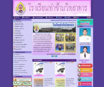 TKW.ac.th(โรงเรียนท่าข้ามวิทยาคาร หมู่ที่ 1 บ้านท่าข้าม ต) Screenshot