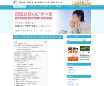 TKWD.net(国際結婚している) Screenshot