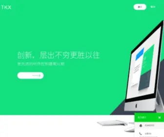 TKX.cc(TKX网址导航) Screenshot