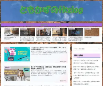 TKzlog.com(筋トレ以外) Screenshot