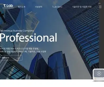 Tlab.or.kr(기술사업화) Screenshot