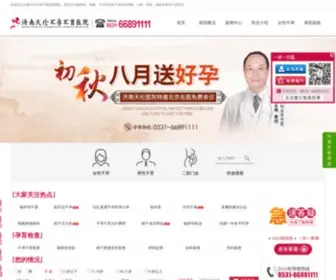 Tlbaobao.com(济南治不孕不育的正规医院) Screenshot