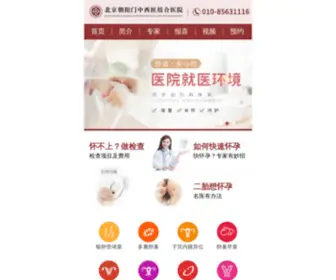 TLBYBY.com(北京天伦不孕不育医院) Screenshot