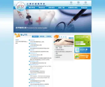 Tlcaweb.org.tw(台灣肝癌醫學會TLCA) Screenshot