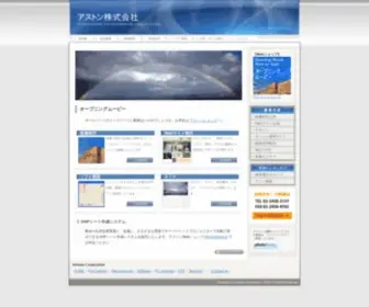 TLCCC.net(アストン株式会社) Screenshot
