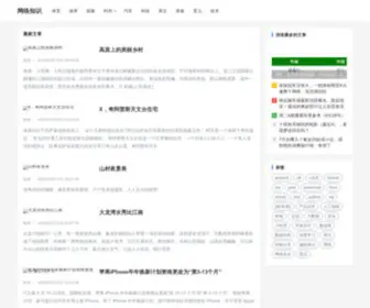 Tlcement.com(网络知识) Screenshot