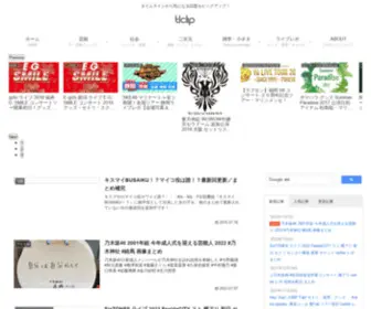 TLclip.com(TLクリップ) Screenshot