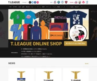 Tleague.jp(卓球 Ｔリーグ（T.LEAGUE）) Screenshot