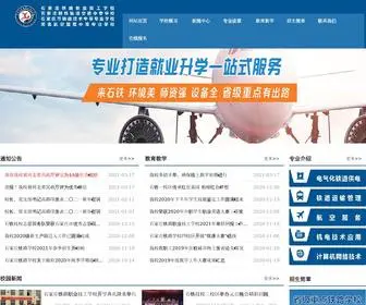 Tledu.com(石家庄铁路职业技工学校（石家庄铁路技校）) Screenshot