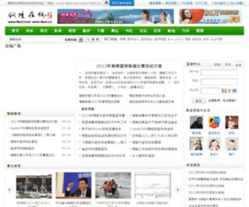 Tleol.cn(亿恩科技) Screenshot