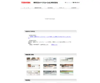 Tles.co.jp(東芝エルイーソリューション株式会社) Screenshot