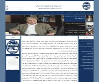 Tlfi.ir(فدراسیون) Screenshot