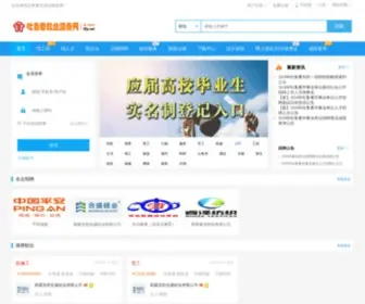 TLFJY.net(吐鲁番市就业服务网) Screenshot