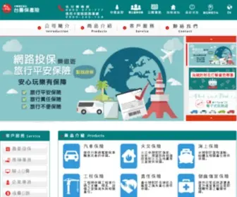 Tlgins.com.tw(中國信託金控) Screenshot