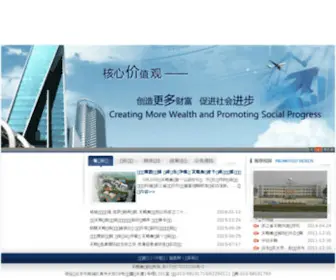 TLgro.com(天略集团) Screenshot