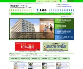Tlife-Kobe.com(Tlife Kobe) Screenshot