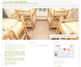 Tlifehostel.com(踢生活背包客棧) Screenshot