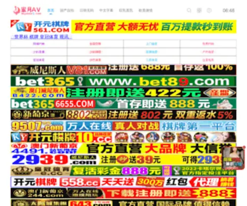 TLJD21.com(天伦国际大酒店) Screenshot