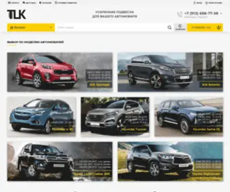 TLK-Auto.ru(TLK-AUTO Усиленная подвеска для Hyundai KIA TOYOTA) Screenshot