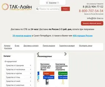 TLK-Line.ru(Оптово) Screenshot