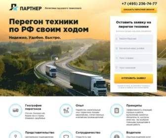 TLK-Partner.ru(TLK Partner) Screenshot