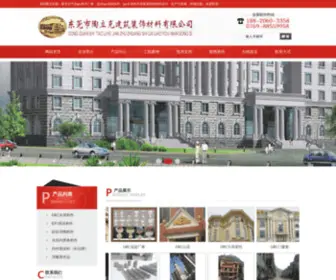 TLKJZZS.com(Grc构件厂家) Screenshot