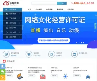 Tlkuaiban.com(全网呼叫中心) Screenshot