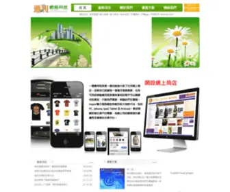 Tlmacau.com(澳門網上商店) Screenshot