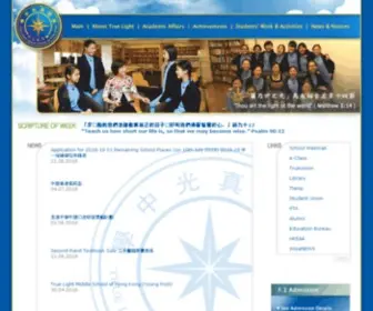 TLMSHK.edu.hk(True Light Middle School of H.K) Screenshot