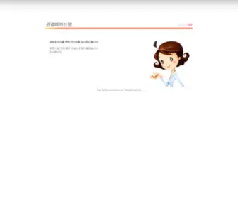 Tlnews.co.kr(관광레저신문) Screenshot