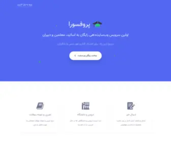 Tlog.ir(پروفسورا) Screenshot