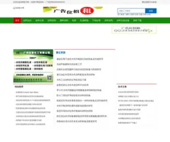 TLPFW.com(涂料配方网) Screenshot