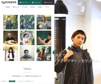 TLS-Japan.com(東京の日本語学校) Screenshot