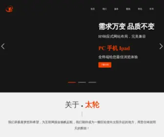 TLshow.cn(重庆顶尖的网站建设) Screenshot