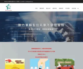 Tlsobd.com(天梁星車隊管理系統) Screenshot