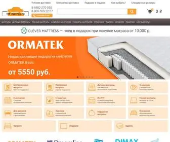 TLT-Matras.ru(Матрасы в ТОЛЬЯТТИ) Screenshot