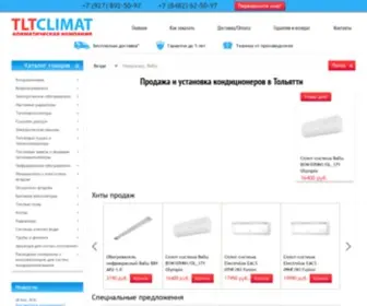 TLTclimat.ru(Кондиционеры в Тольятти) Screenshot