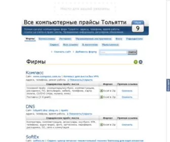 TLtcomp.ru(Все) Screenshot